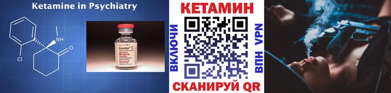 Кетамин ketamine  Железногорск-Илимский 